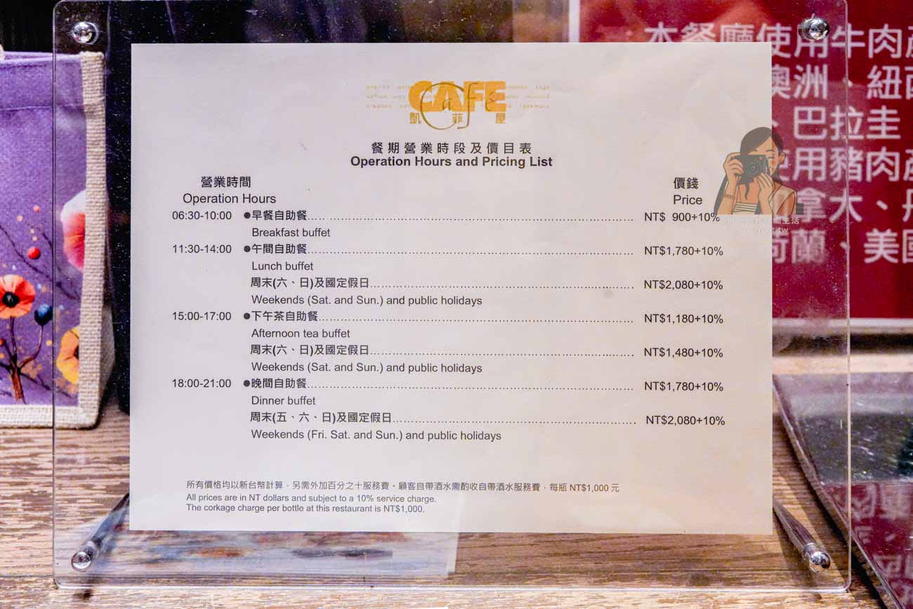 台北君悅酒店凱菲屋 Café吃到飽|信義區自助餐價格、停車,午餐、下午茶、晚餐差別 @冰淇淋貓的軟爛生活 台北君悅酒店凱菲屋 Café吃到飽|信義區自助餐價格、停車,午餐、下午茶、晚餐差別 @冰淇淋貓的軟爛生活