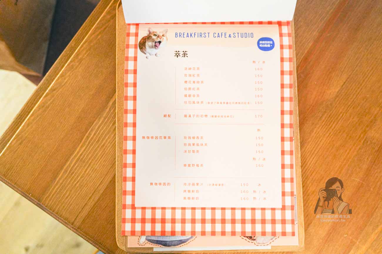 【大直咖啡廳】棗點咖啡 BreakFirst CAFE／Studio｜不限時、有Wi-Fi的貓咪中途之家咖啡廳 @冰淇淋貓的軟爛生活