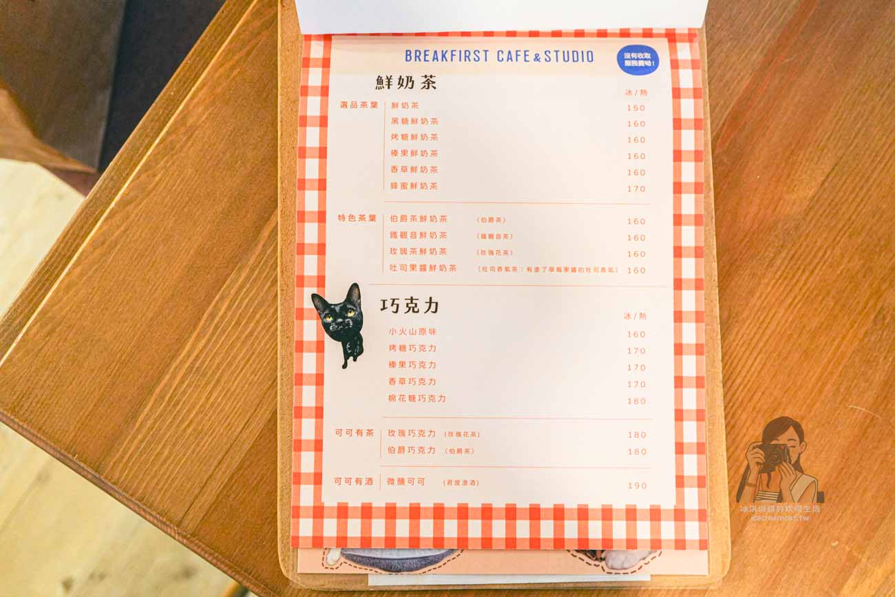 【大直咖啡廳】棗點咖啡 BreakFirst CAFE／Studio｜不限時、有Wi-Fi的貓咪中途之家咖啡廳 @冰淇淋貓的軟爛生活