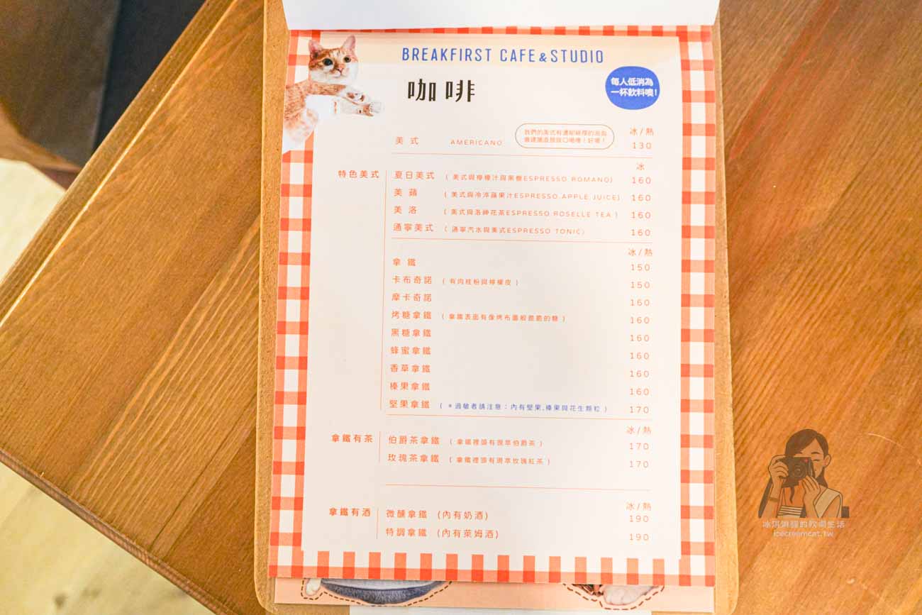 【大直咖啡廳】棗點咖啡 BreakFirst CAFE/Studio|不限時、有Wi-Fi的貓咪中途之家咖啡廳 @冰淇淋貓的軟爛生活 【大直咖啡廳】棗點咖啡 BreakFirst CAFE/Studio|不限時、有Wi-Fi的貓咪中途之家咖啡廳 @冰淇淋貓的軟爛生活