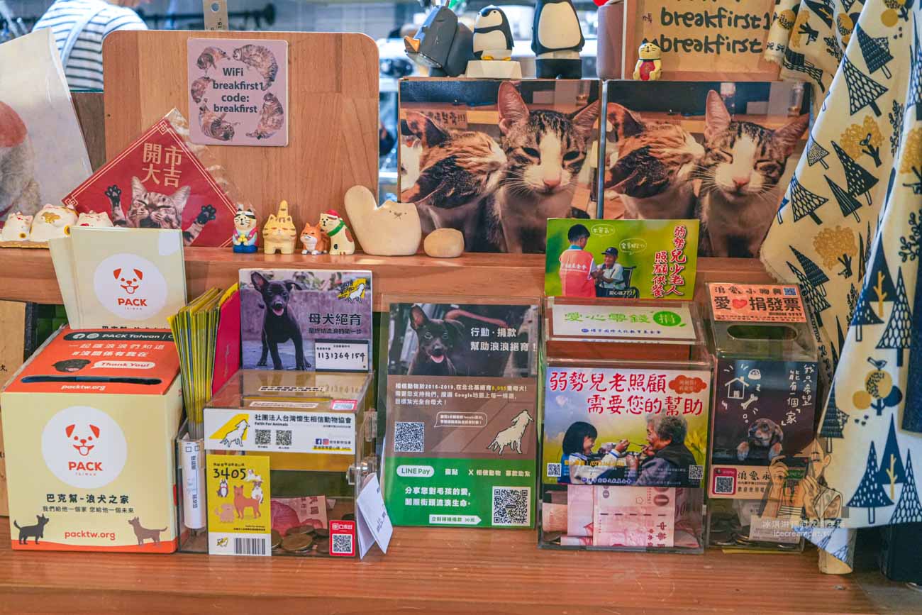 【大直咖啡廳】棗點咖啡 BreakFirst CAFE/Studio|不限時、有Wi-Fi的貓咪中途之家咖啡廳 @冰淇淋貓的軟爛生活 【大直咖啡廳】棗點咖啡 BreakFirst CAFE/Studio|不限時、有Wi-Fi的貓咪中途之家咖啡廳 @冰淇淋貓的軟爛生活