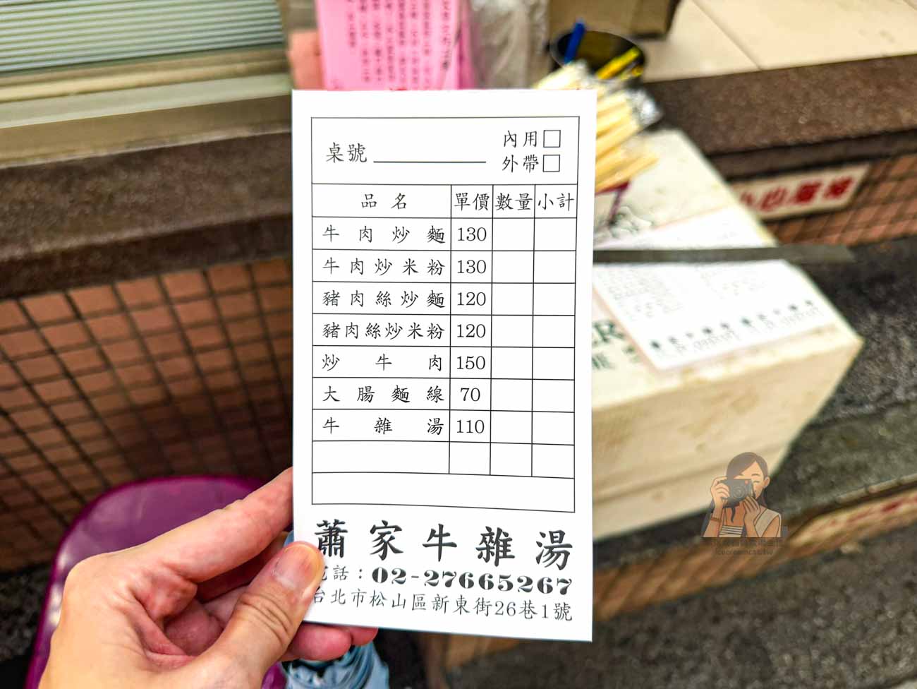 【民生社區美食】蕭家牛雜湯｜阮經天愛店，必吃牛肉炒米粉(南京三民站美食) @冰淇淋貓的軟爛生活