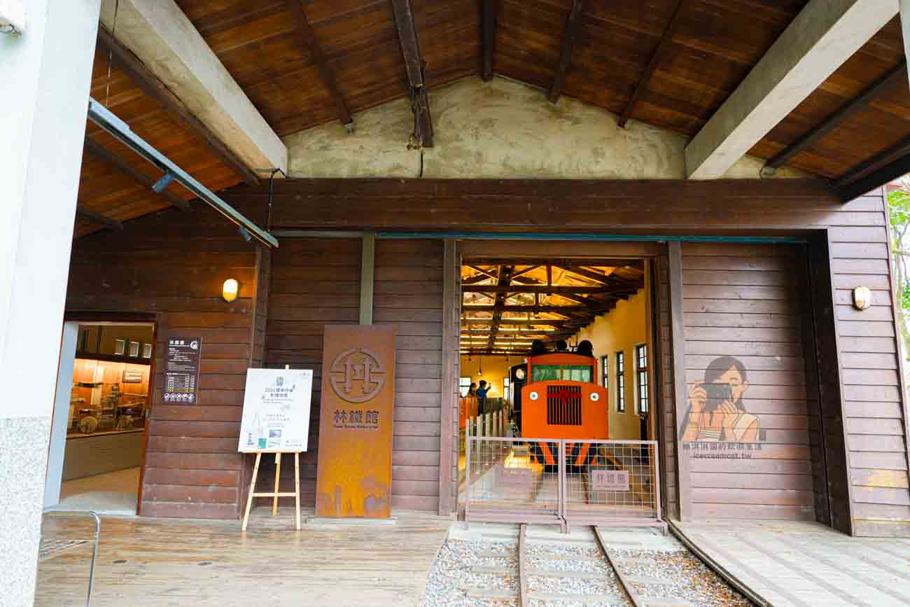 宜蘭羅東免費景點，羅東林業文化園區老火車與百年林場風景 @冰淇淋貓的軟爛生活