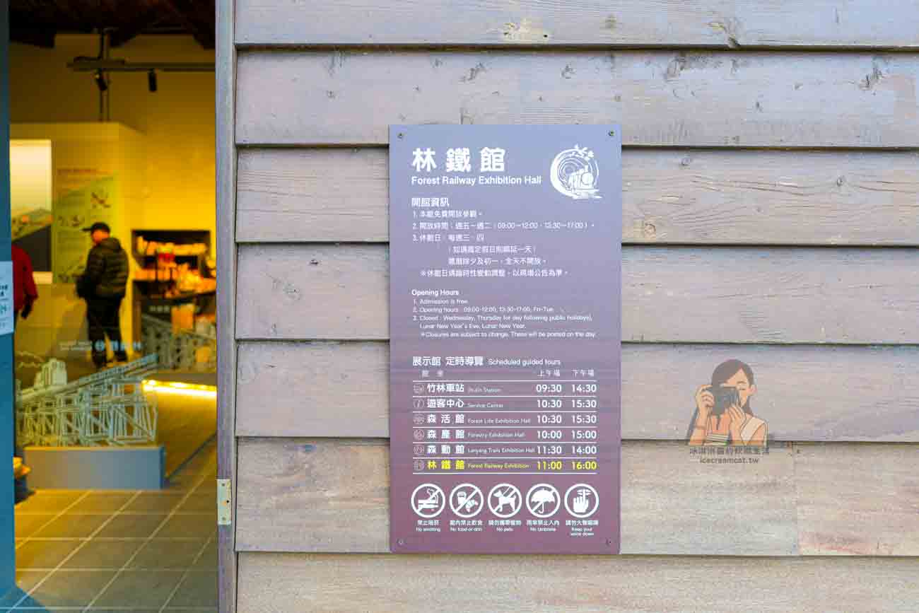 宜蘭羅東免費景點，羅東林業文化園區老火車與百年林場風景 @冰淇淋貓的軟爛生活