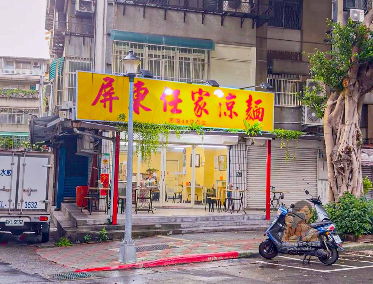 【民生社區美食】屏東任家涼麵｜南京三民站人氣粗麵涼麵、菜單價格推薦 @冰淇淋貓的軟爛生活