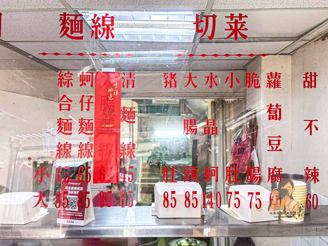 天和蚵仔麵線｜天母德行東路美食，清淡湯頭自己調味（菜單） @冰淇淋貓的軟爛生活