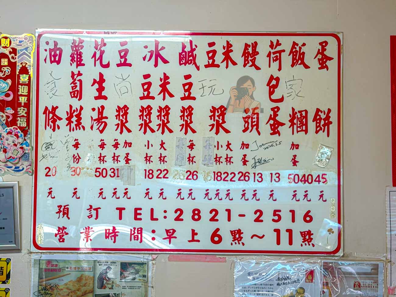 石牌美食｜石牌無名手工蛋餅，國際名廚江振誠愛吃的早餐菜單必點花生湯 @冰淇淋貓的軟爛生活