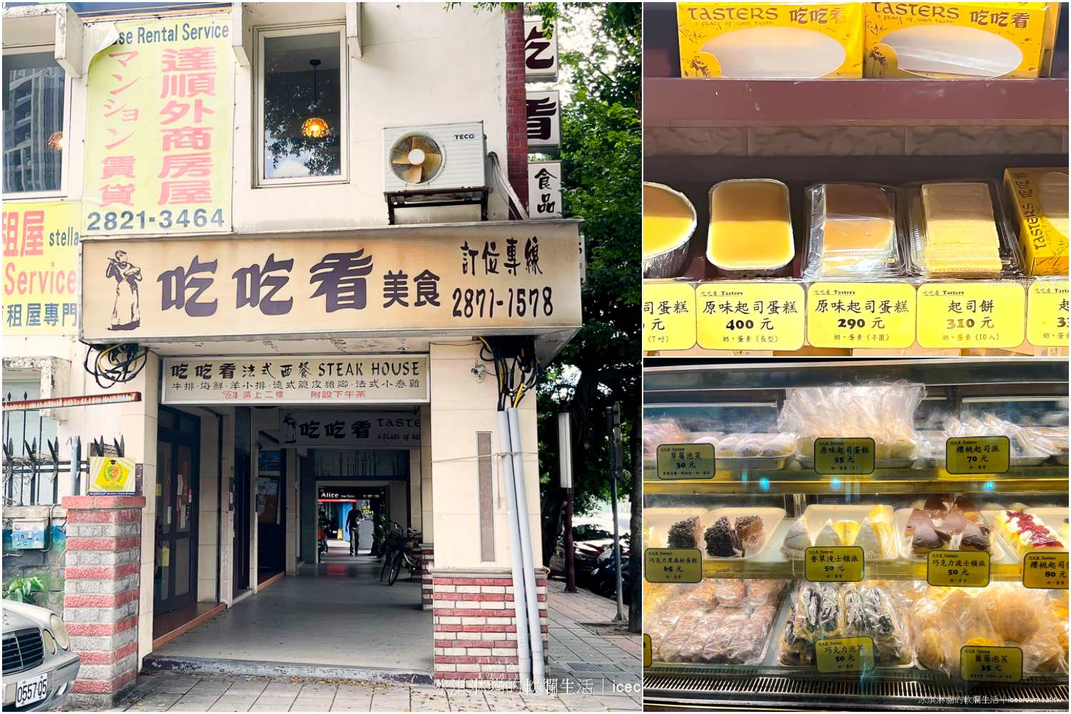 【天母美食必吃】天母、北士科美食推薦！小吃、餐廳、咖啡廳、外帶美食推薦 @冰淇淋貓的軟爛生活