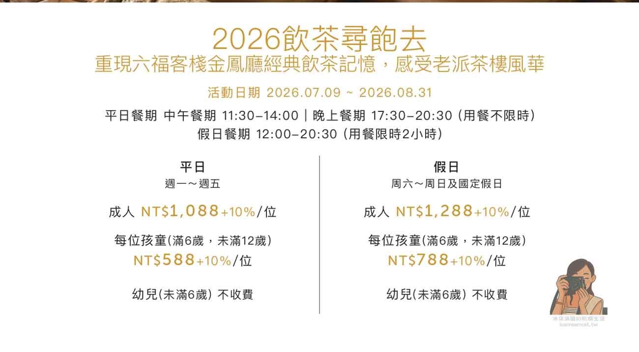 台北南港港點吃到飽｜六福萬怡酒店港式飲茶吃到飽(訂位和菜單) @冰淇淋貓的軟爛生活