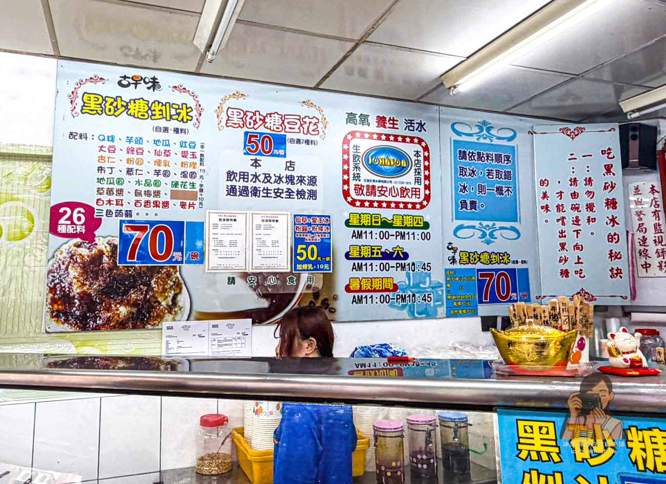 【三重冰店】陳Q古早味黑砂糖剉冰,自強路人氣黑糖剉冰 @冰淇淋貓的軟爛生活 【三重冰店】陳Q古早味黑砂糖剉冰,自強路人氣黑糖剉冰 @冰淇淋貓的軟爛生活