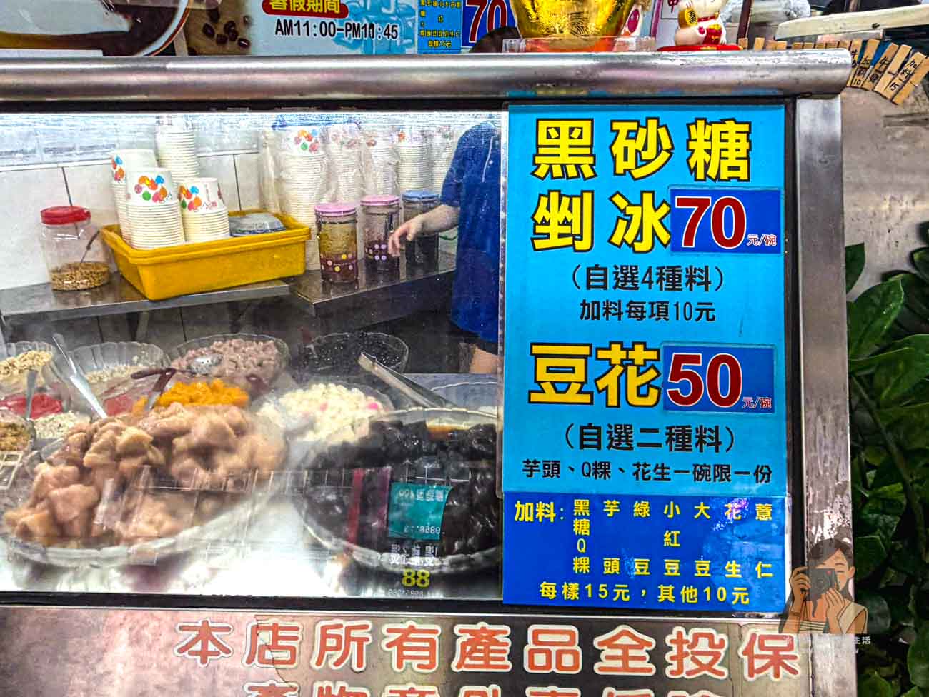 【三重冰店】陳Q古早味黑砂糖剉冰，自強路人氣黑糖剉冰 @冰淇淋貓的軟爛生活