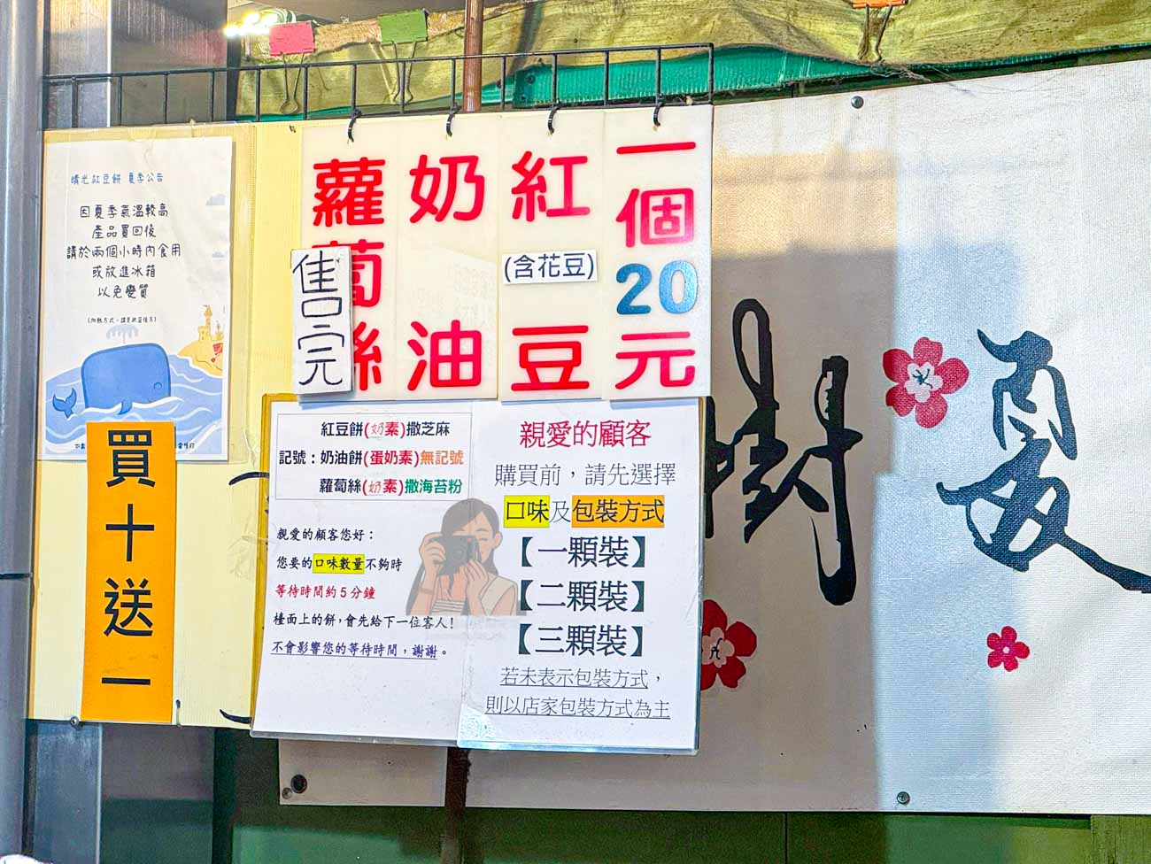【晴光市場美食】晴光紅豆餅 雙城街千則評價排隊小吃，必吃奶油口味(中山區美食) @冰淇淋貓的軟爛生活