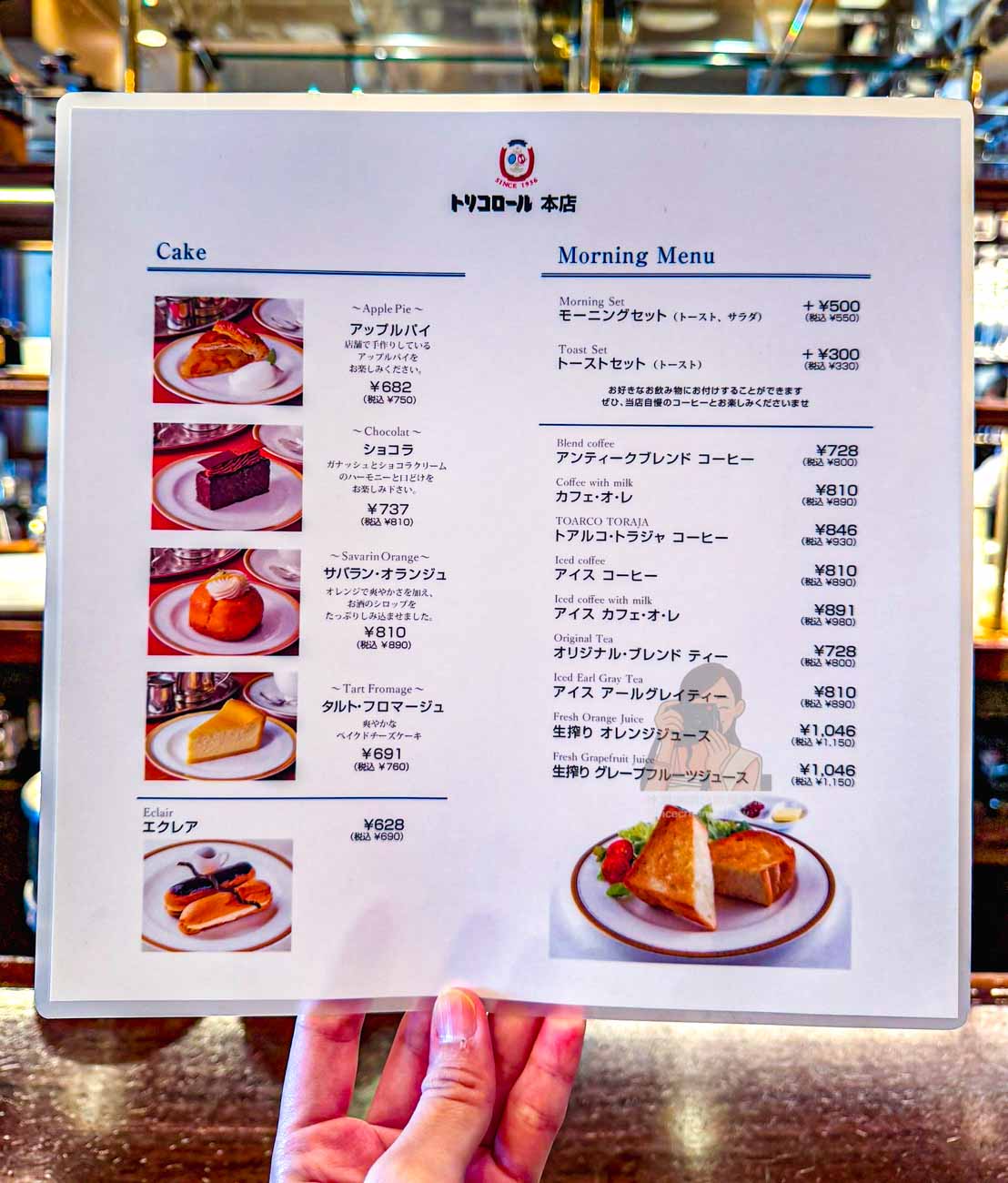 【東京銀座早午餐】Tricolore 創業昭和喫茶店，必喝特色手沖咖啡(トリコロール) @冰淇淋貓的軟爛生活