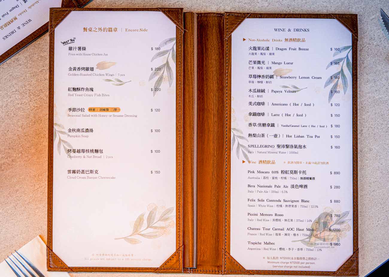 安口餐桌【宜蘭美食】羅東運動公園旁高質感約會排餐餐廳（Encore Table） @冰淇淋貓的軟爛生活