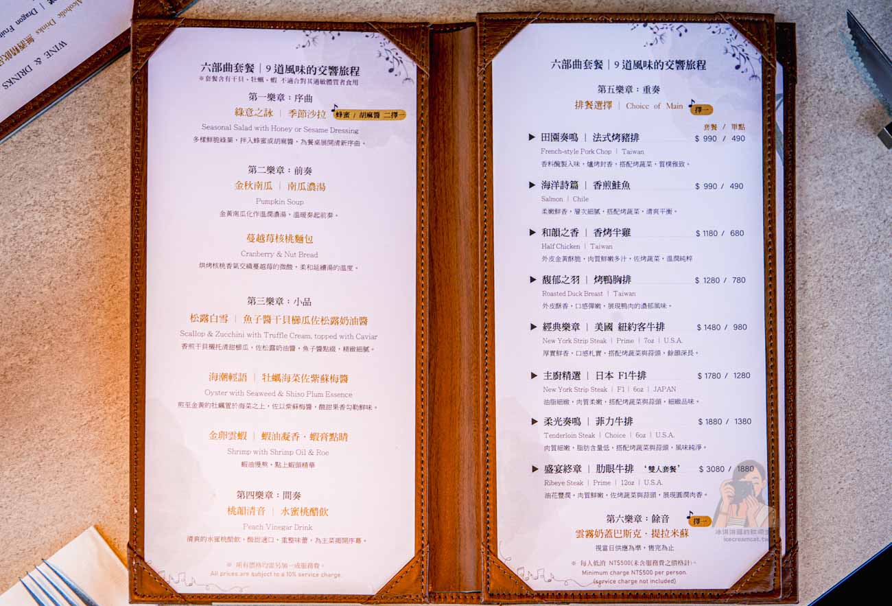 安口餐桌【宜蘭美食】羅東運動公園旁高質感約會排餐餐廳（Encore Table） @冰淇淋貓的軟爛生活