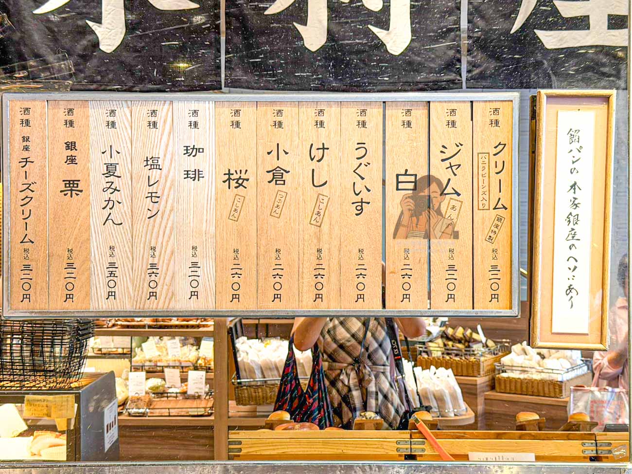 【東京美食】銀座木村家總本店｜黃仁勳發送的百年紅豆麵包，日本必吃名店 @冰淇淋貓的軟爛生活