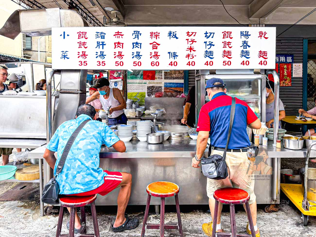 【新莊美食】中義街乾麵 當男人戀愛時取景地，40年乾麵菜單必點 @冰淇淋貓的軟爛生活