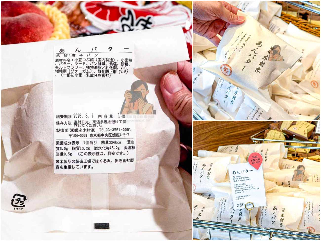 【東京美食】銀座木村家總本店｜黃仁勳發送的百年紅豆麵包，日本必吃名店 @冰淇淋貓的軟爛生活
