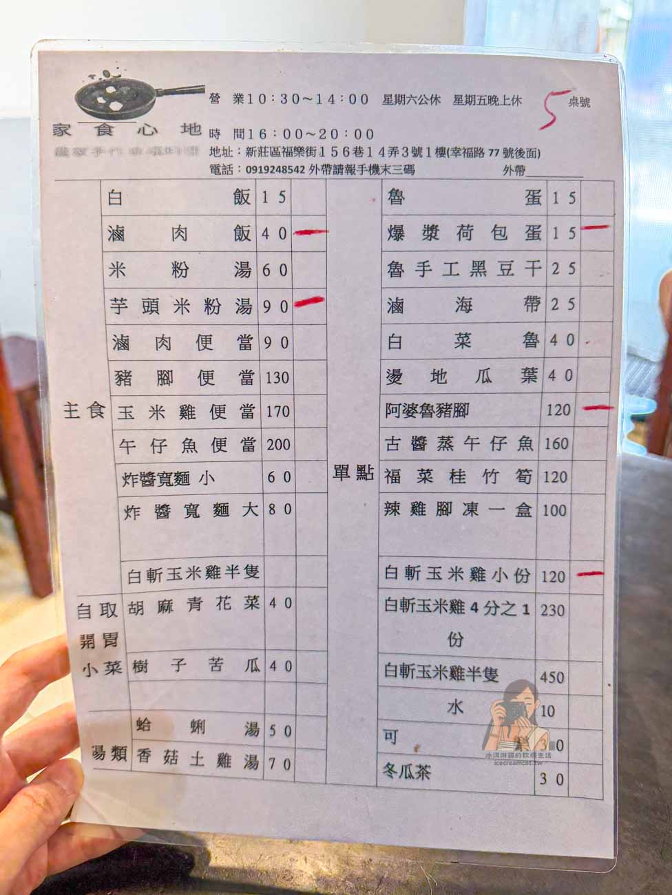 【新莊美食】家食心地｜捷運幸福站必吃芋頭米粉湯、滷豬腳（菜單價格） @冰淇淋貓的軟爛生活