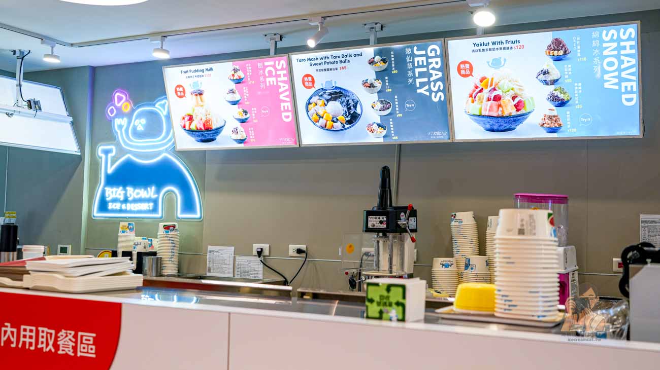 【新莊冰店】大碗公冰新莊化成店，菜單必點綿綿冰細緻好味道 @冰淇淋貓的軟爛生活