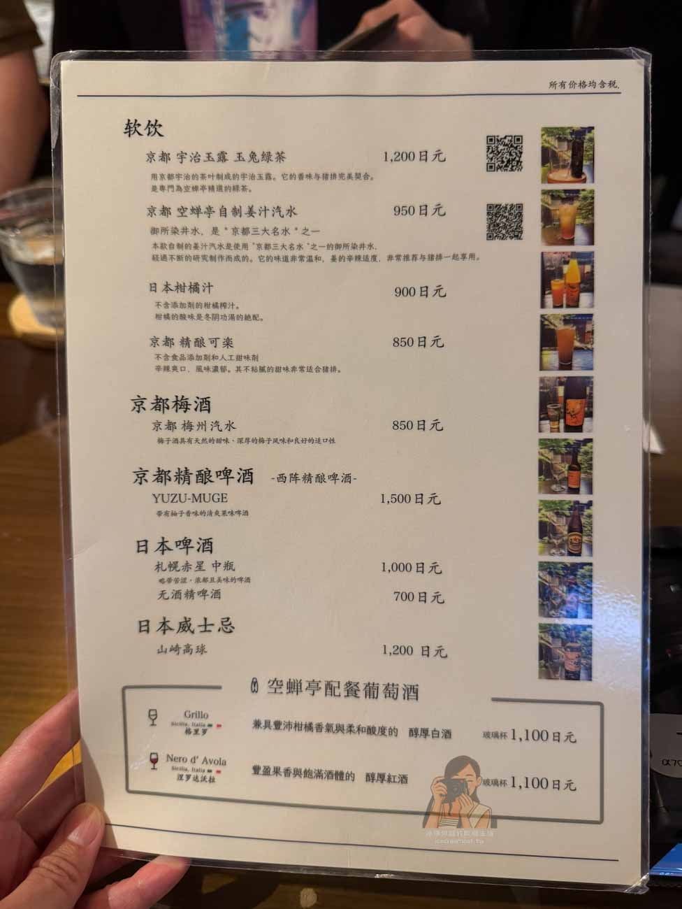 【日本京都美食】空蟬亭炸豬排 米其林必比登推薦,預約方式、菜單價格,台北東區也吃得到 @冰淇淋貓的軟爛生活 【日本京都美食】空蟬亭炸豬排 米其林必比登推薦,預約方式、菜單價格,台北東區也吃得到 @冰淇淋貓的軟爛生活