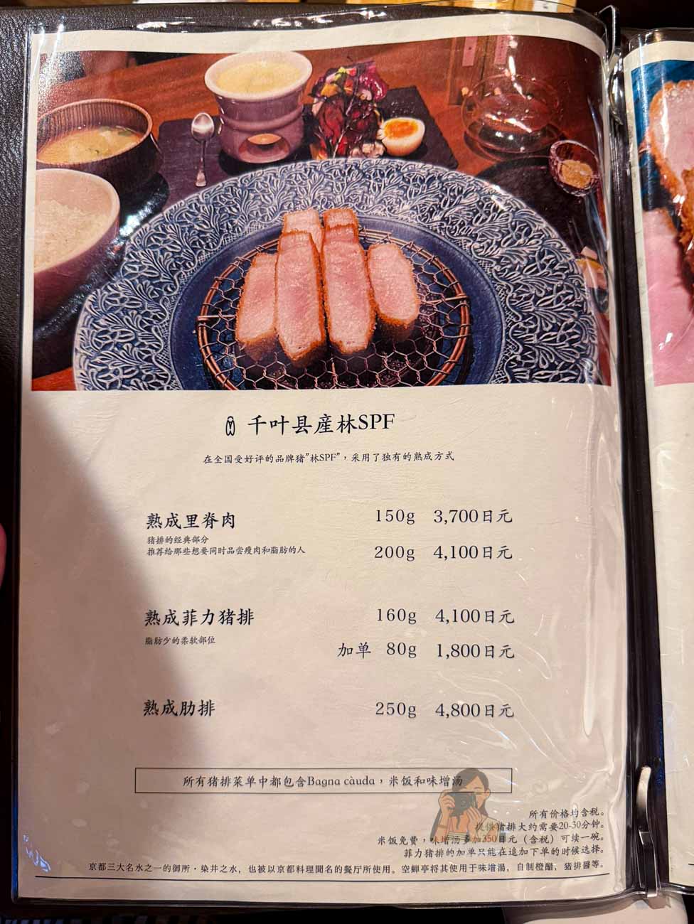 【日本京都美食】空蟬亭炸豬排 米其林必比登推薦,預約方式、菜單價格,台北東區也吃得到 @冰淇淋貓的軟爛生活 【日本京都美食】空蟬亭炸豬排 米其林必比登推薦,預約方式、菜單價格,台北東區也吃得到 @冰淇淋貓的軟爛生活