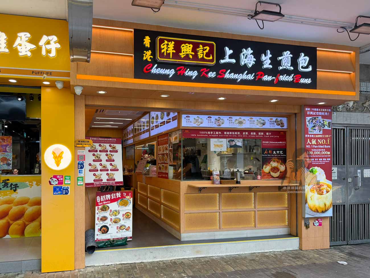 香港美食｜祥興記上海生煎包，菜單、分店，米其林必比登推薦，底脆皮薄爆汁 @冰淇淋貓的軟爛生活