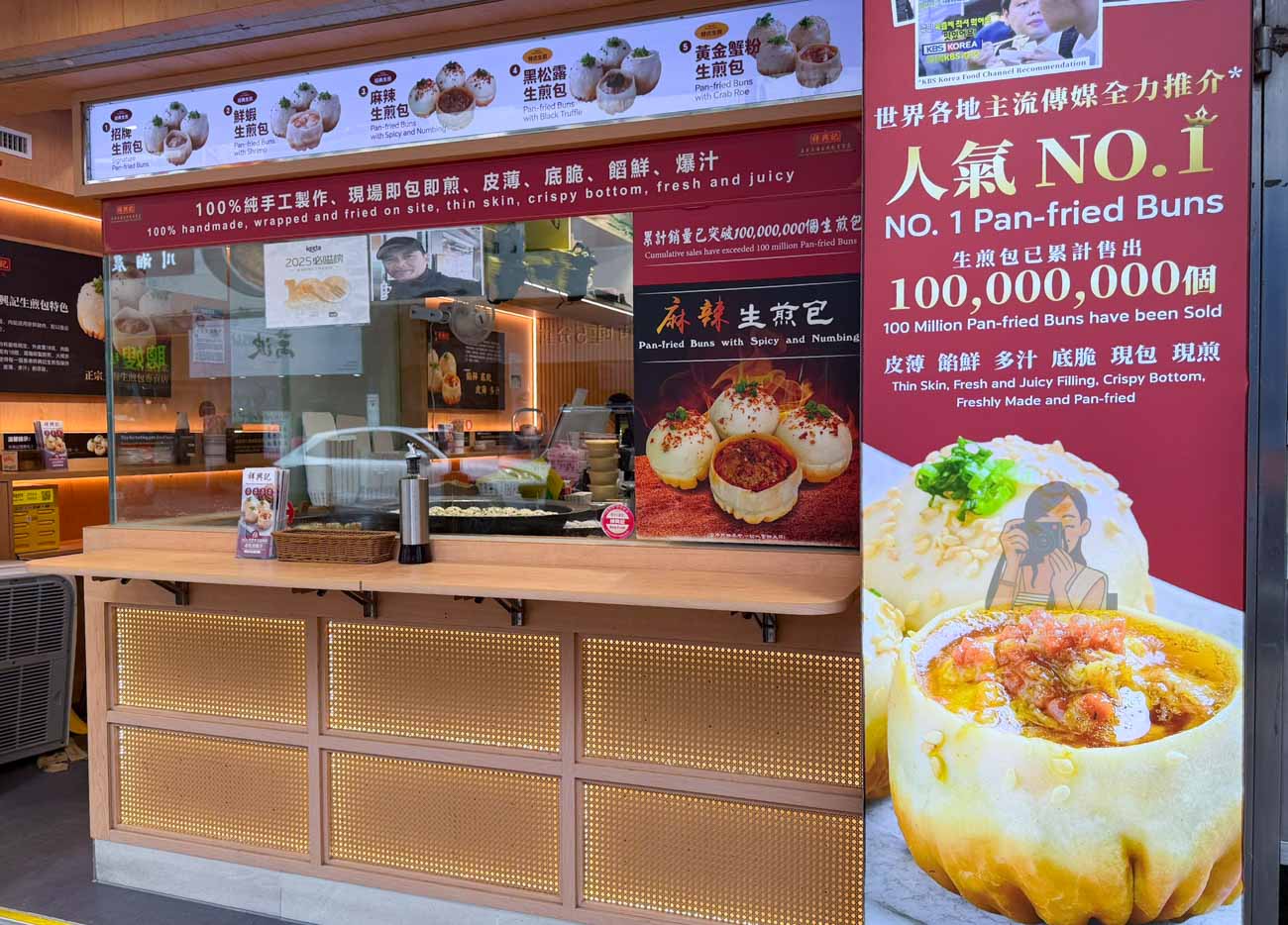 香港美食｜祥興記上海生煎包，菜單、分店，米其林必比登推薦，底脆皮薄爆汁 @冰淇淋貓的軟爛生活