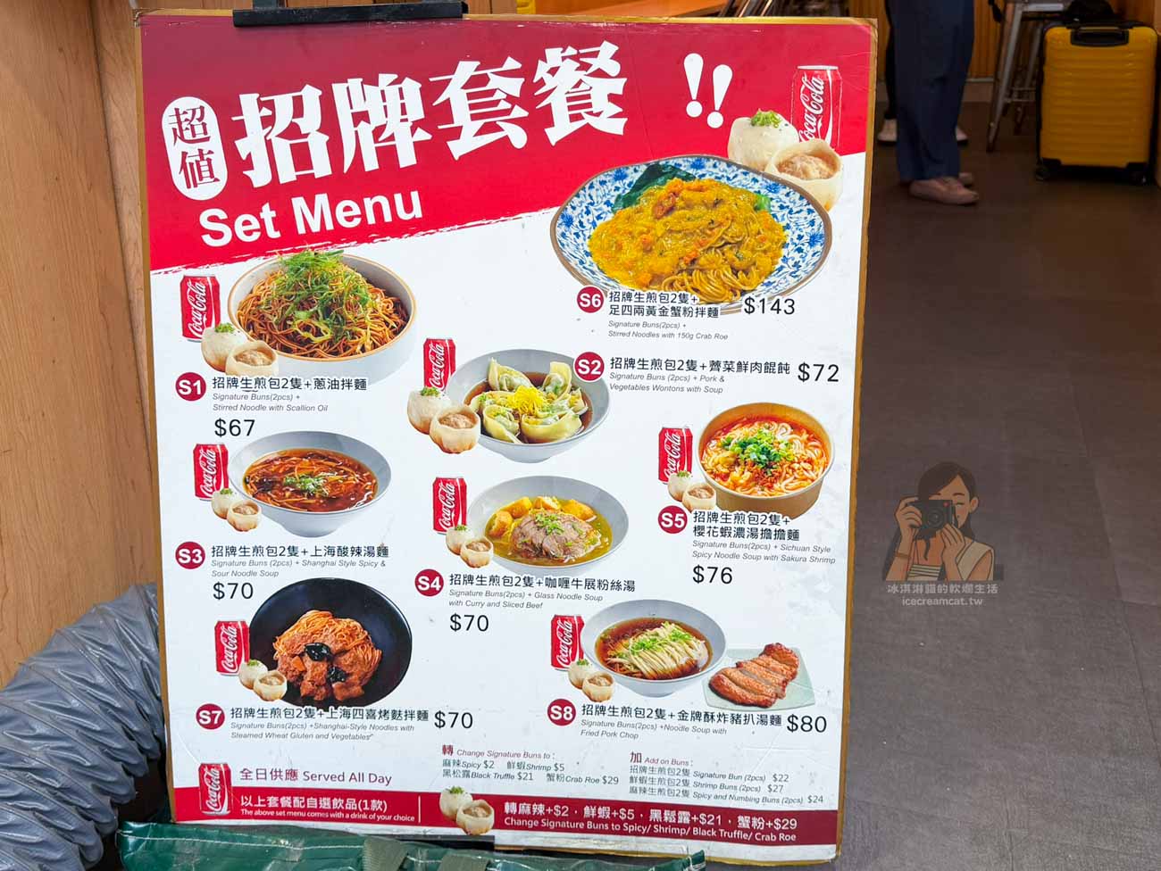 香港美食｜祥興記上海生煎包，菜單、分店，米其林必比登推薦，底脆皮薄爆汁 @冰淇淋貓的軟爛生活