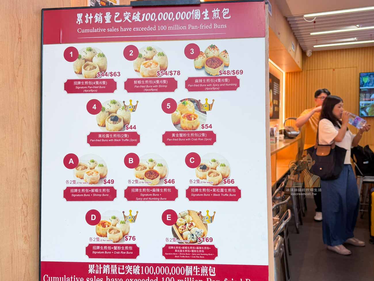 香港美食｜祥興記上海生煎包，菜單、分店，米其林必比登推薦，底脆皮薄爆汁 @冰淇淋貓的軟爛生活