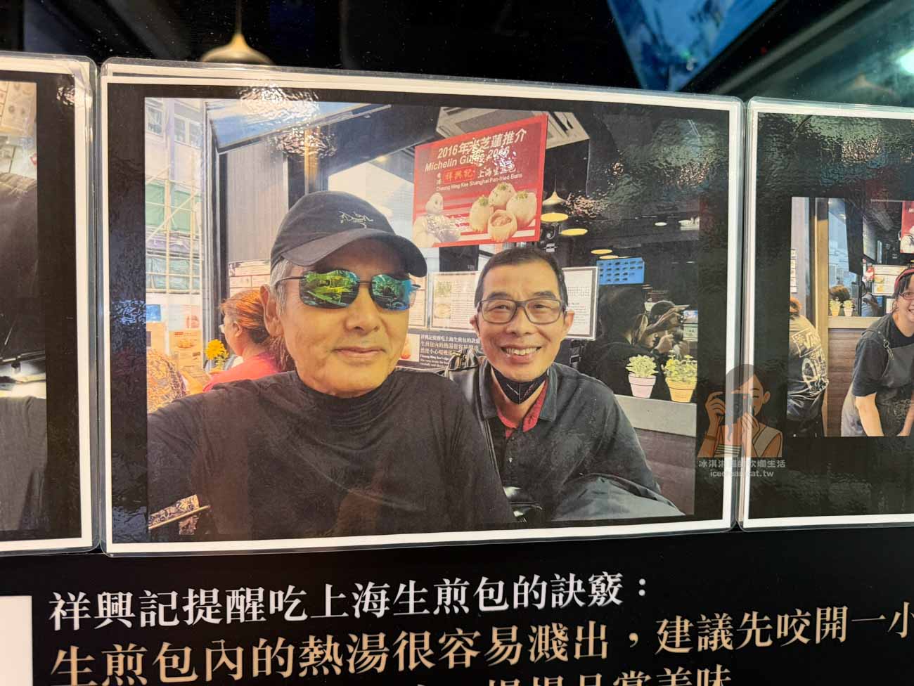 香港美食｜祥興記上海生煎包，菜單、分店，米其林必比登推薦，底脆皮薄爆汁 @冰淇淋貓的軟爛生活