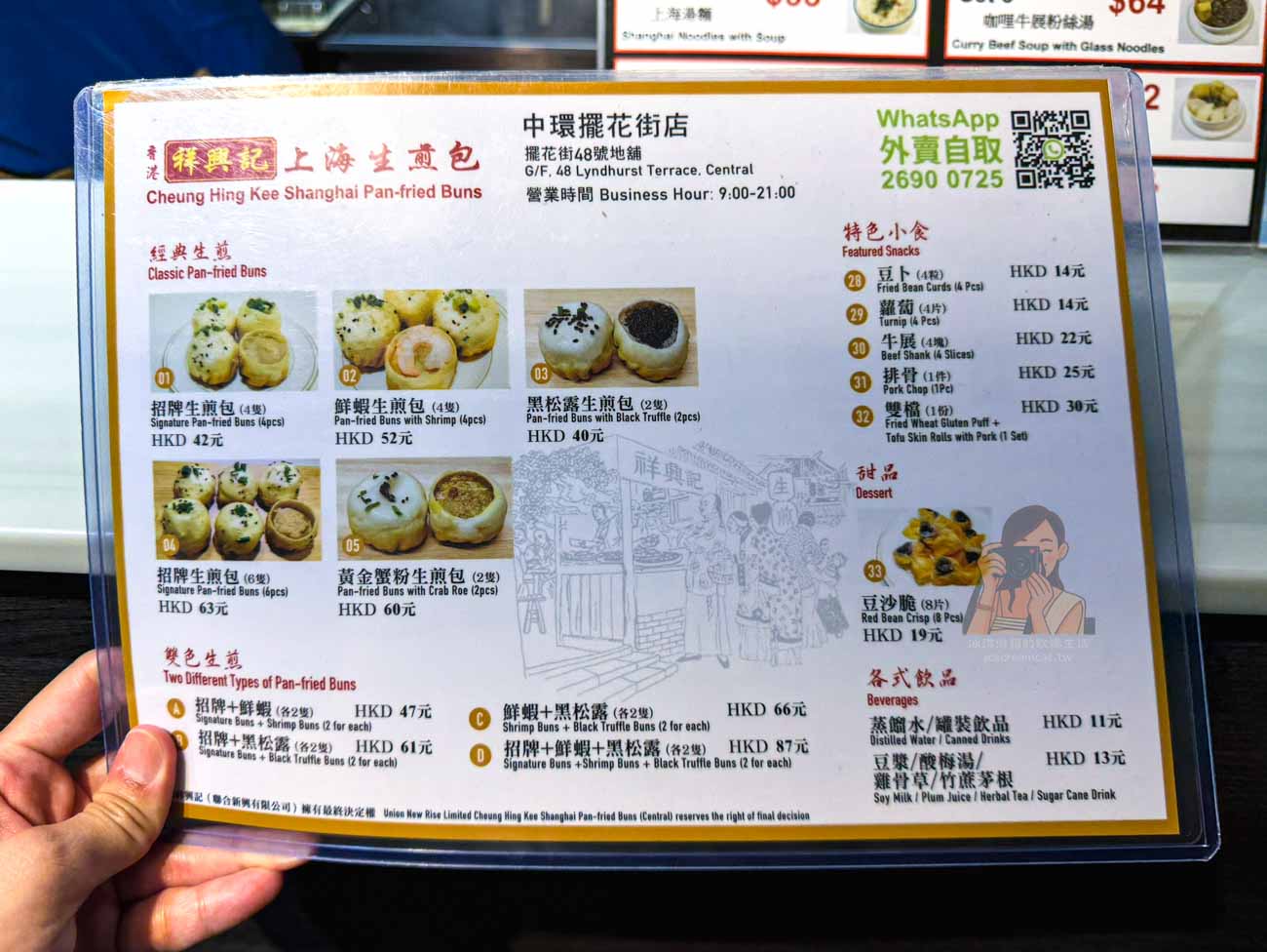 香港美食｜祥興記上海生煎包，菜單、分店，米其林必比登推薦，底脆皮薄爆汁 @冰淇淋貓的軟爛生活