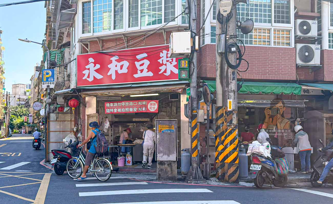 【中和美食】南山路永和豆漿,早餐必吃蔥燒餅(胡椒餅)夾蔥蛋加豆漿(菜單) @冰淇淋貓的軟爛生活 【中和美食】南山路永和豆漿,早餐必吃蔥燒餅(胡椒餅)夾蔥蛋加豆漿(菜單) @冰淇淋貓的軟爛生活