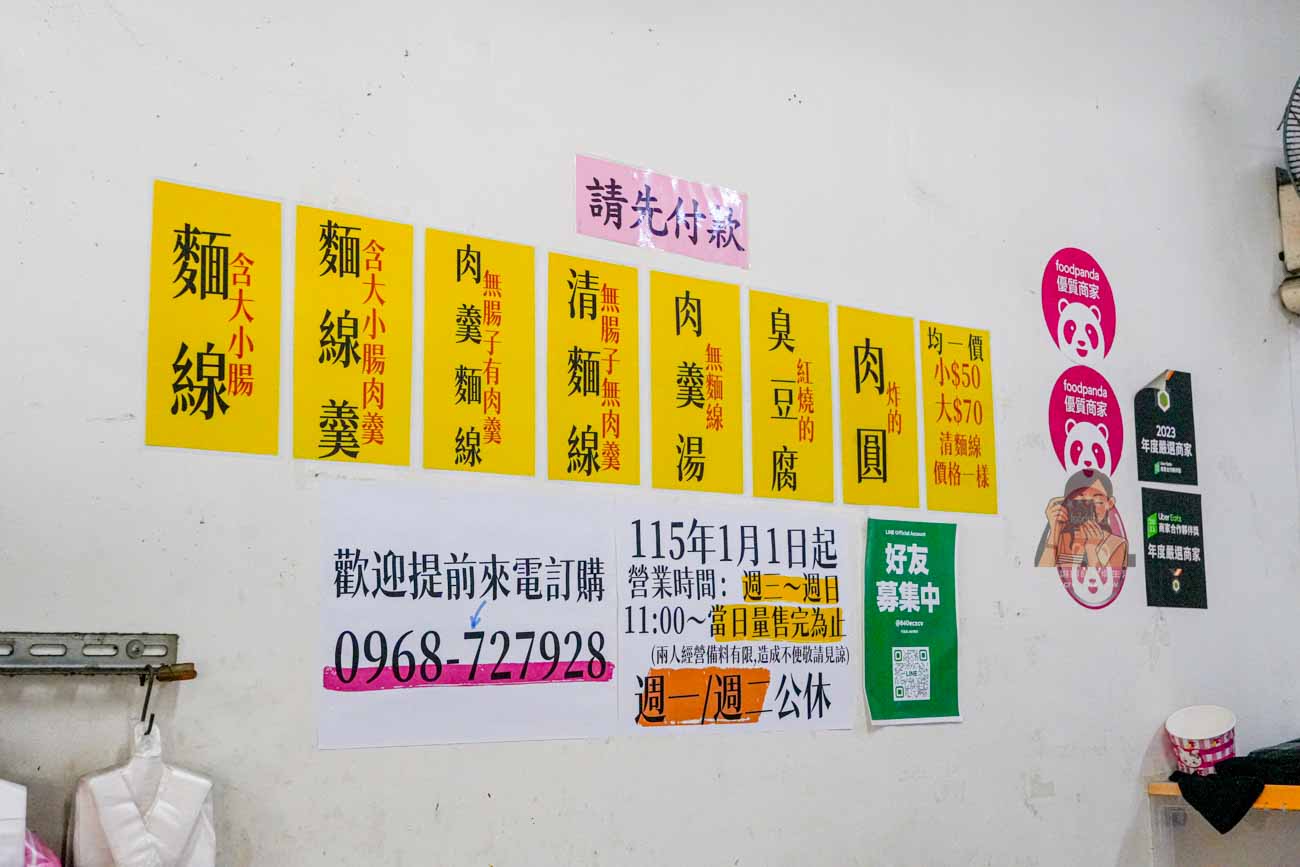 【永和頂溪美食】同安街麵線羹永和保平,分店古亭站的古早味小吃 @冰淇淋貓的軟爛生活 【永和頂溪美食】同安街麵線羹永和保平,分店古亭站的古早味小吃 @冰淇淋貓的軟爛生活