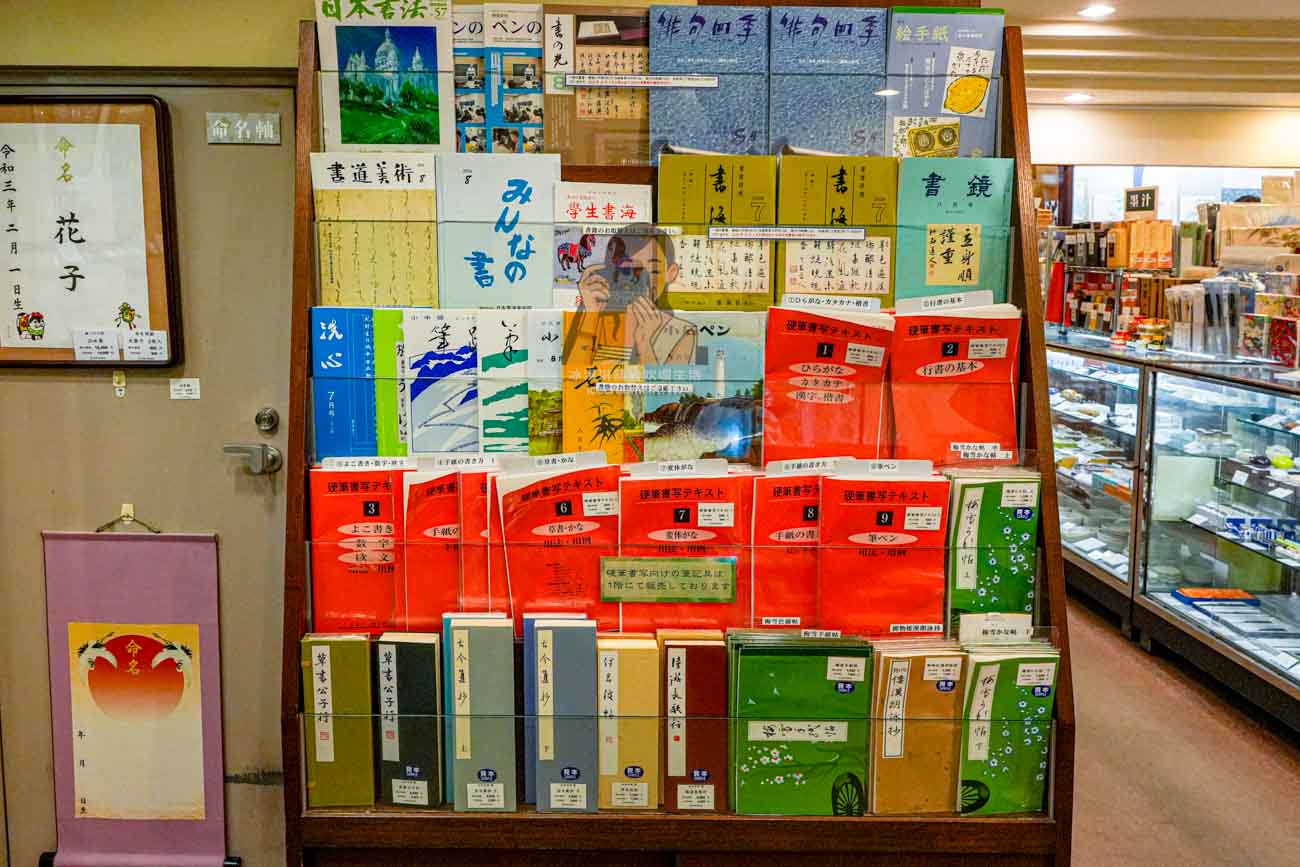鳩居堂東京銀座本店｜360年老字號文具店，必買線香、和紙明信片與書法用品 @冰淇淋貓的軟爛生活