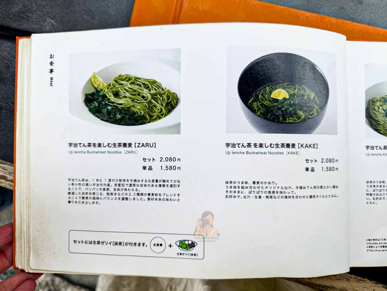 【京都宇治】中村藤吉本店、平等院店怎麼選？必吃抹茶甜點、菜單價格與交通 @冰淇淋貓的軟爛生活