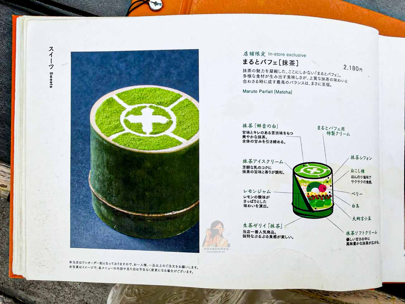 【京都宇治】中村藤吉本店、平等院店怎麼選？必吃抹茶甜點、菜單價格與交通 @冰淇淋貓的軟爛生活