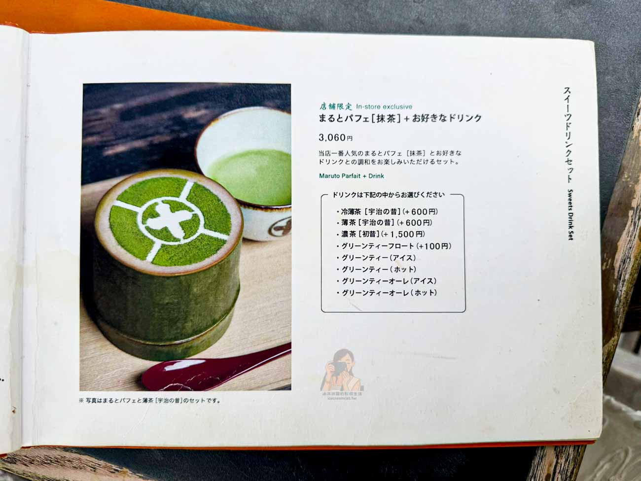 【京都宇治】中村藤吉本店、平等院店怎麼選？必吃抹茶甜點、菜單價格與交通 @冰淇淋貓的軟爛生活