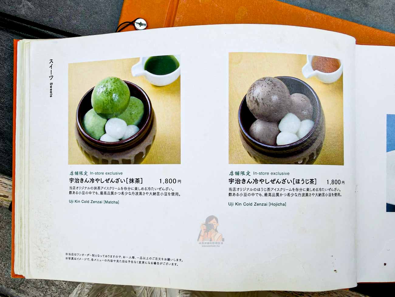 【京都宇治】中村藤吉本店、平等院店怎麼選？必吃抹茶甜點、菜單價格與交通 @冰淇淋貓的軟爛生活