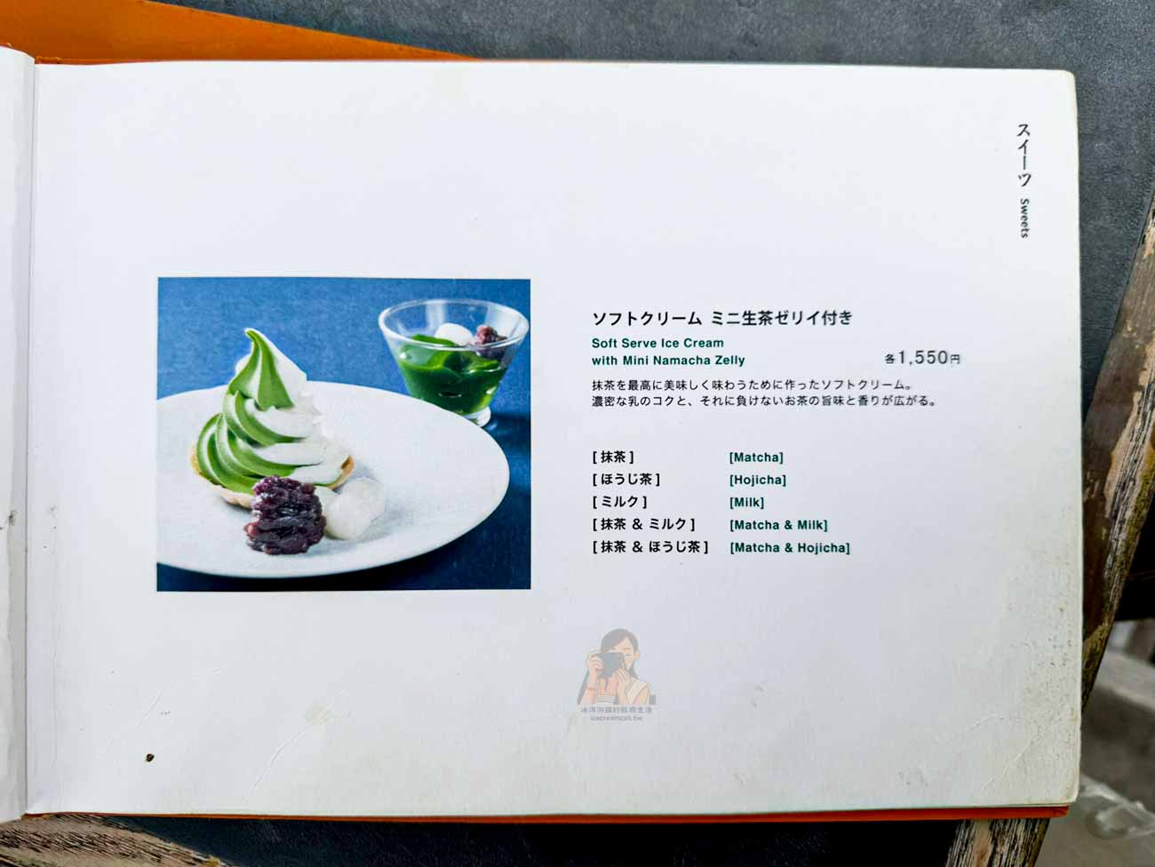 【京都宇治】中村藤吉本店、平等院店怎麼選？必吃抹茶甜點、菜單價格與交通 @冰淇淋貓的軟爛生活