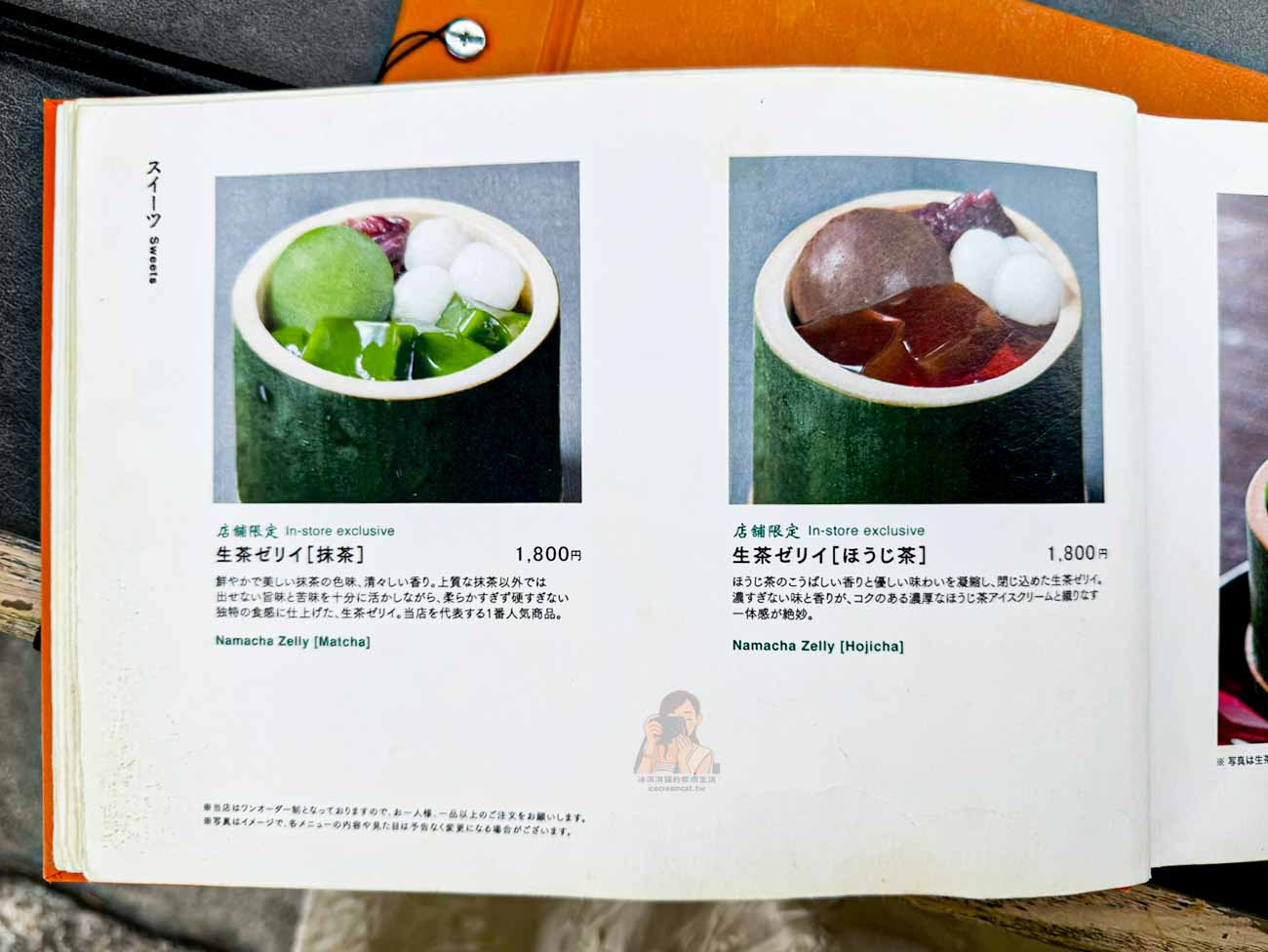 【京都宇治】中村藤吉本店、平等院店怎麼選？必吃抹茶甜點、菜單價格與交通 @冰淇淋貓的軟爛生活