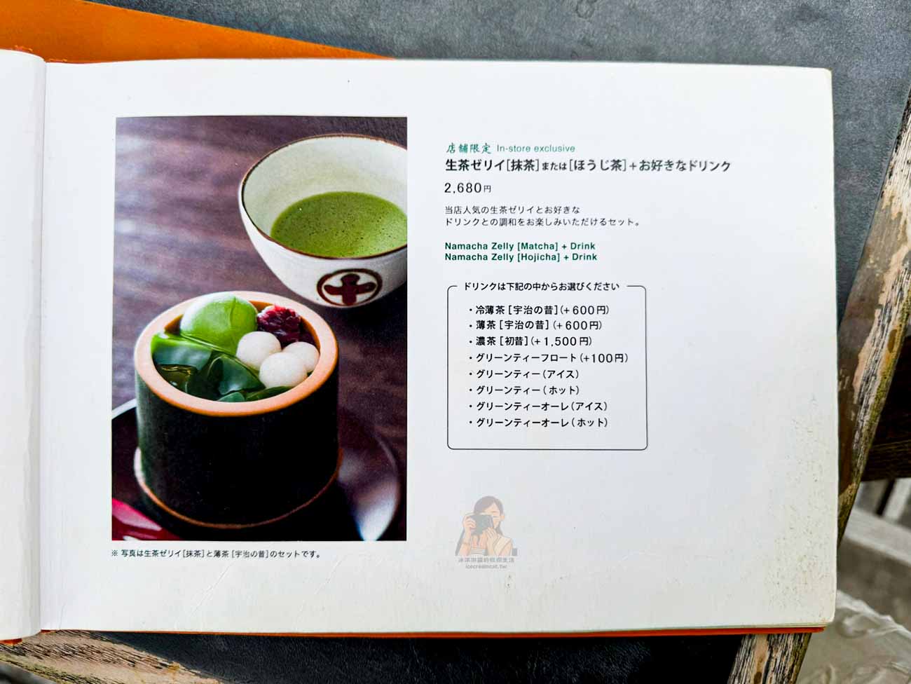 【京都宇治】中村藤吉本店、平等院店怎麼選?必吃抹茶甜點、菜單價格與交通 @冰淇淋貓的軟爛生活 【京都宇治】中村藤吉本店、平等院店怎麼選?必吃抹茶甜點、菜單價格與交通 @冰淇淋貓的軟爛生活