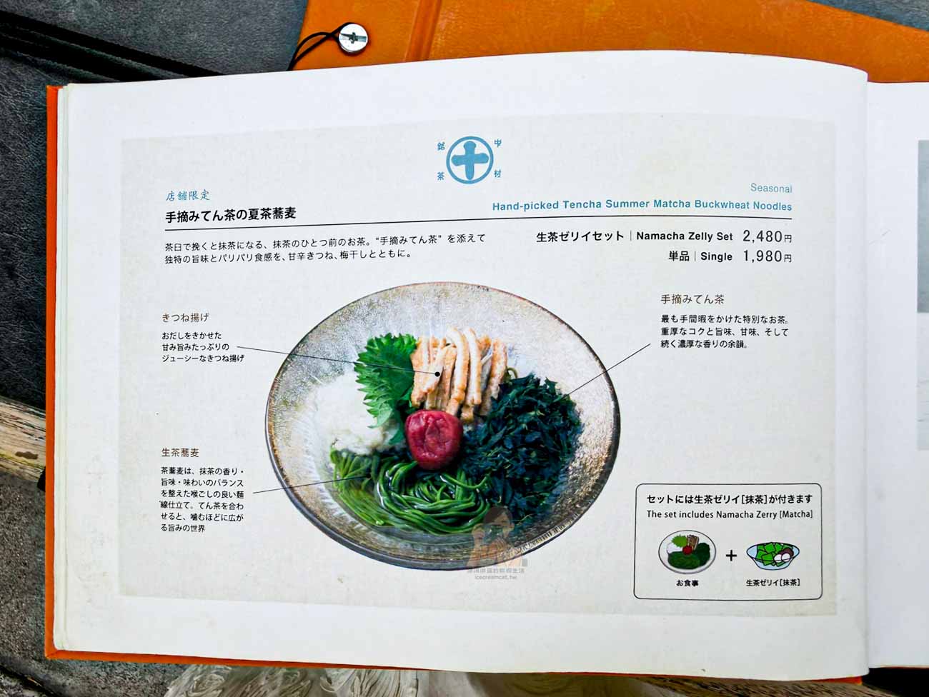 【京都宇治】中村藤吉本店、平等院店怎麼選？必吃抹茶甜點、菜單價格與交通 @冰淇淋貓的軟爛生活