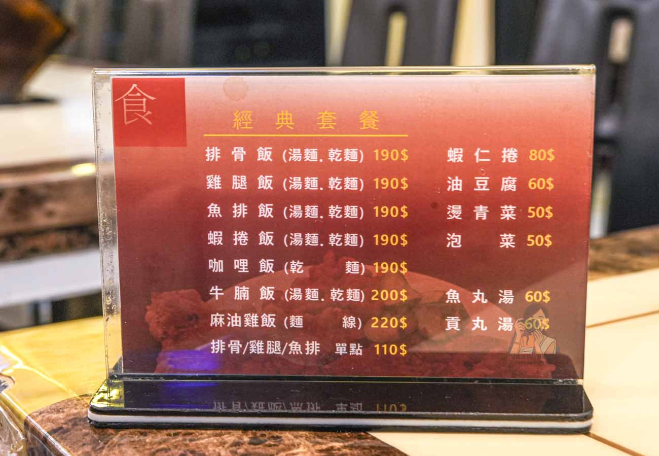 【台北西門町美食】東一排骨總店 50年老字號排骨飯，復古歌廳風、菜單價格 @冰淇淋貓的軟爛生活