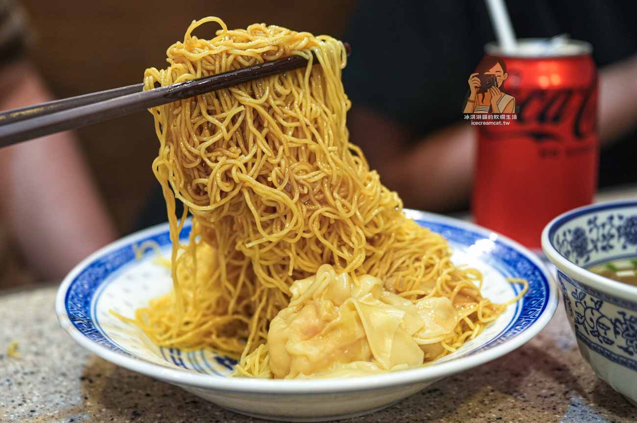 香港中環美食｜沾仔記雲吞麵，米其林必比登推薦！威靈頓街店菜單與必點餐點 @冰淇淋貓的軟爛生活