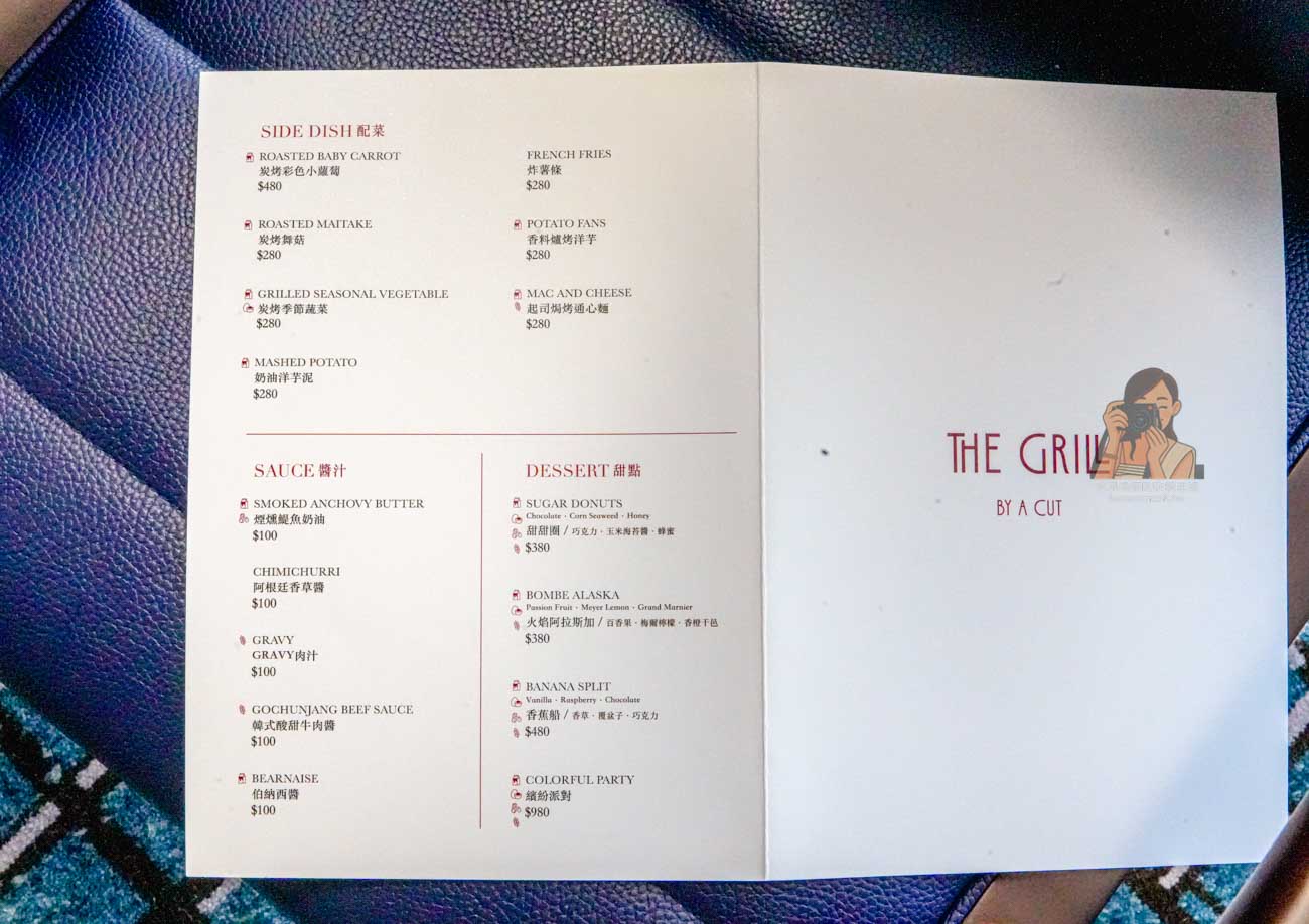 The Grill by A CUT｜台北大巨蛋牛排餐廳，A CUT新品牌菜單價格與訂位 @冰淇淋貓的軟爛生活