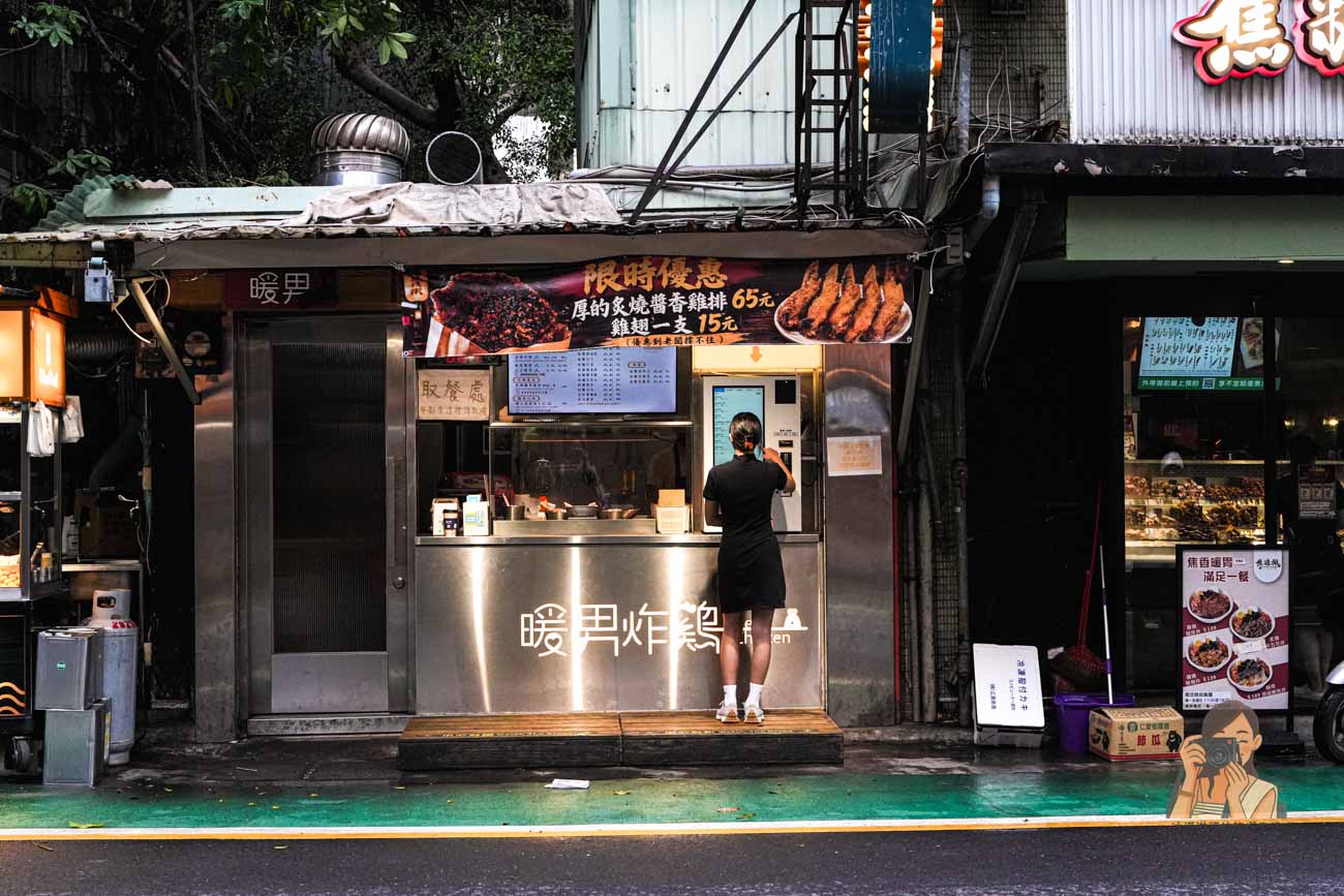 台北信義區美食｜暖男炸雞永吉店，必點超厚炙燒雞排與菜單（宵夜推薦） @冰淇淋貓的軟爛生活