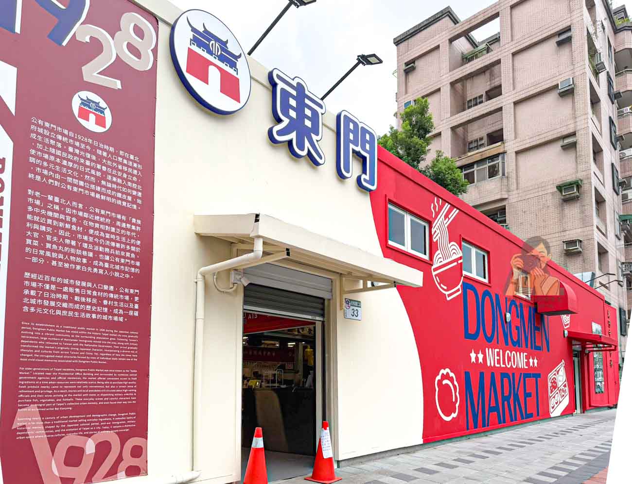 東門中繼市場｜東門市場搬家新址、攤位與營業時間，必吃米粉湯美食整理 @冰淇淋貓的軟爛生活