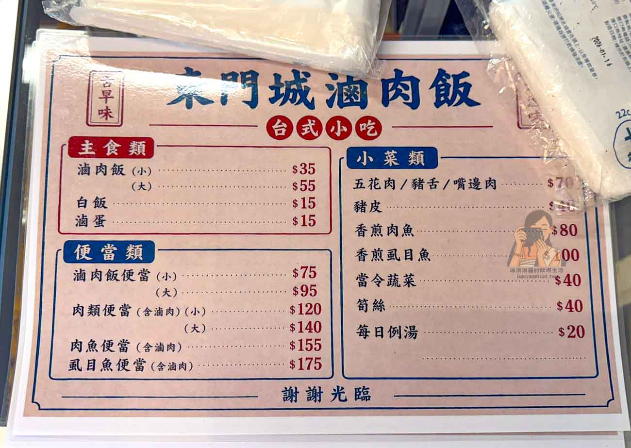 東門中繼市場|東門市場搬家新址、攤位與營業時間,必吃米粉湯美食整理 @冰淇淋貓的軟爛生活 東門中繼市場|東門市場搬家新址、攤位與營業時間,必吃米粉湯美食整理 @冰淇淋貓的軟爛生活