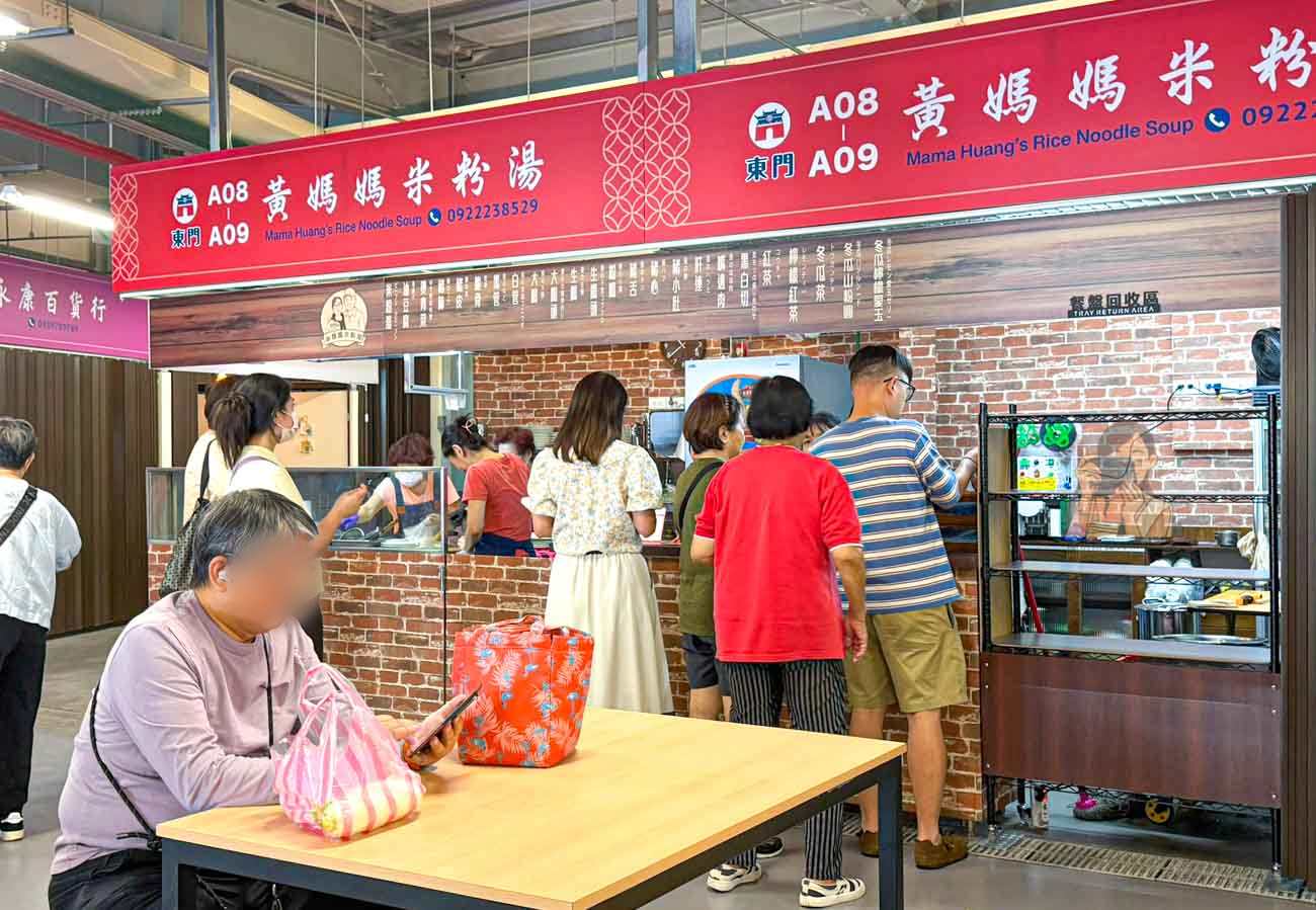 東門中繼市場|東門市場搬家新址、攤位與營業時間,必吃米粉湯美食整理 @冰淇淋貓的軟爛生活 東門中繼市場|東門市場搬家新址、攤位與營業時間,必吃米粉湯美食整理 @冰淇淋貓的軟爛生活